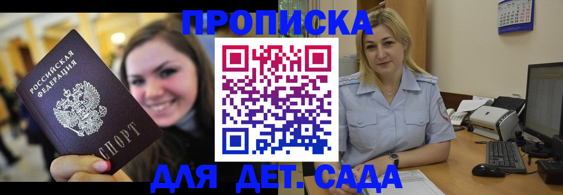 временная регистрация в квартире в Северодвинске