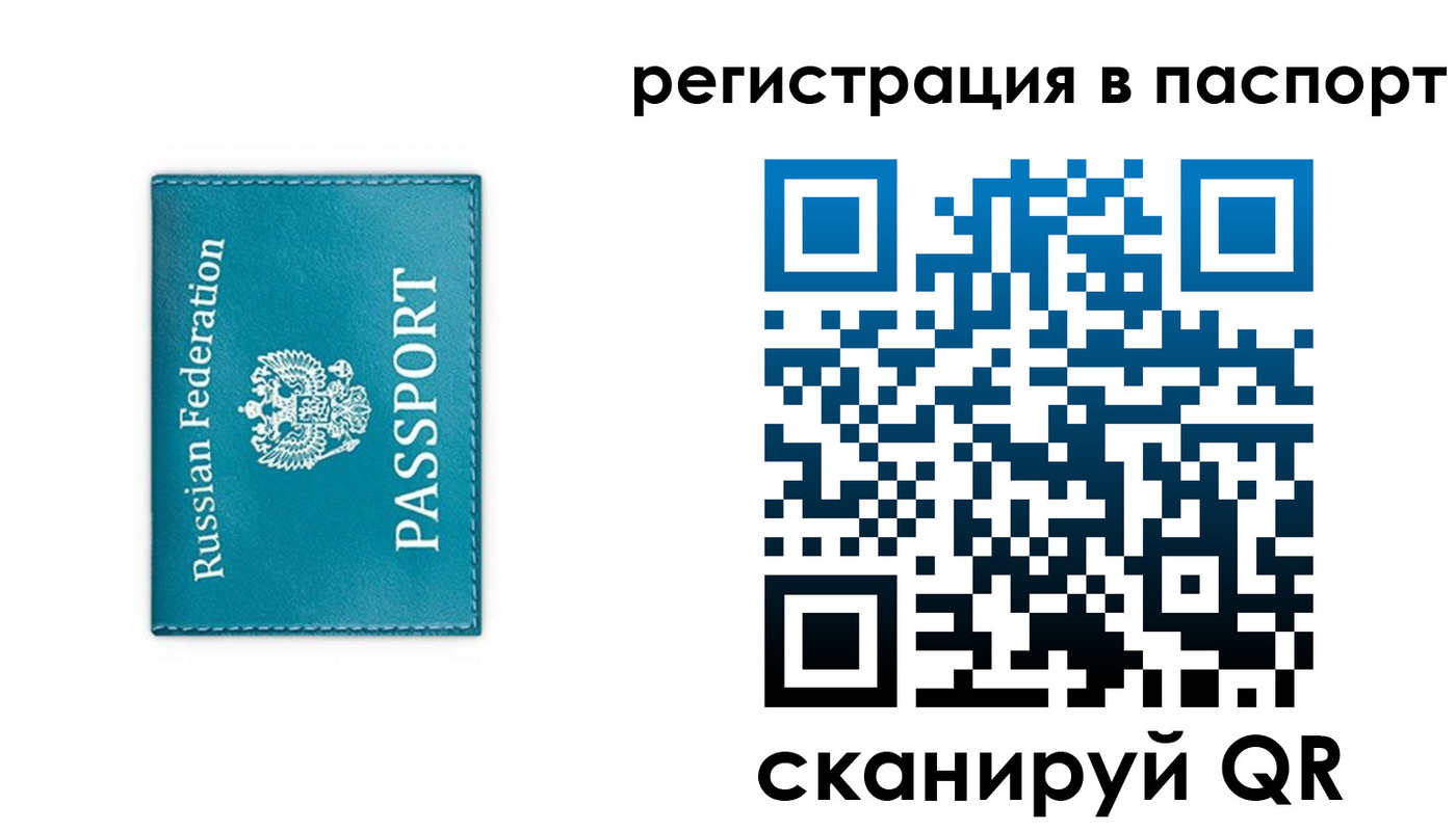 временная регистрация госуслуги в Северодвинске
