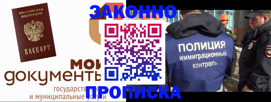 временная регистрация собственник в Северодвинске