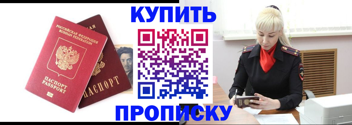 временная регистрация законно в Северодвинске