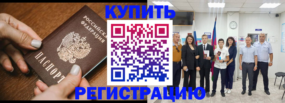 временная регистрация адрес в Северодвинске