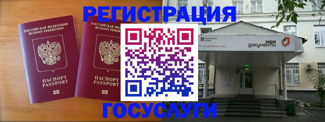 временная регистрация для всех в Северодвинске